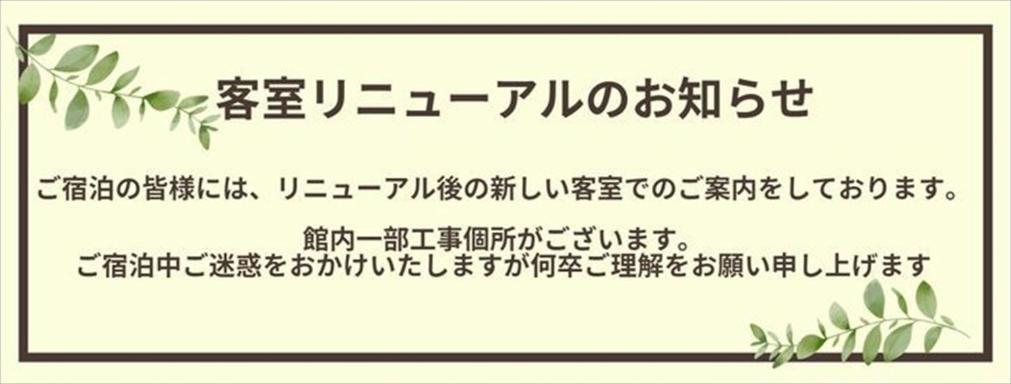 Atami Onsen Yamaki Ryokan Luaran gambar